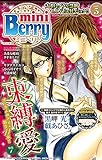 miniBerry vol.5 (恋愛宣言)