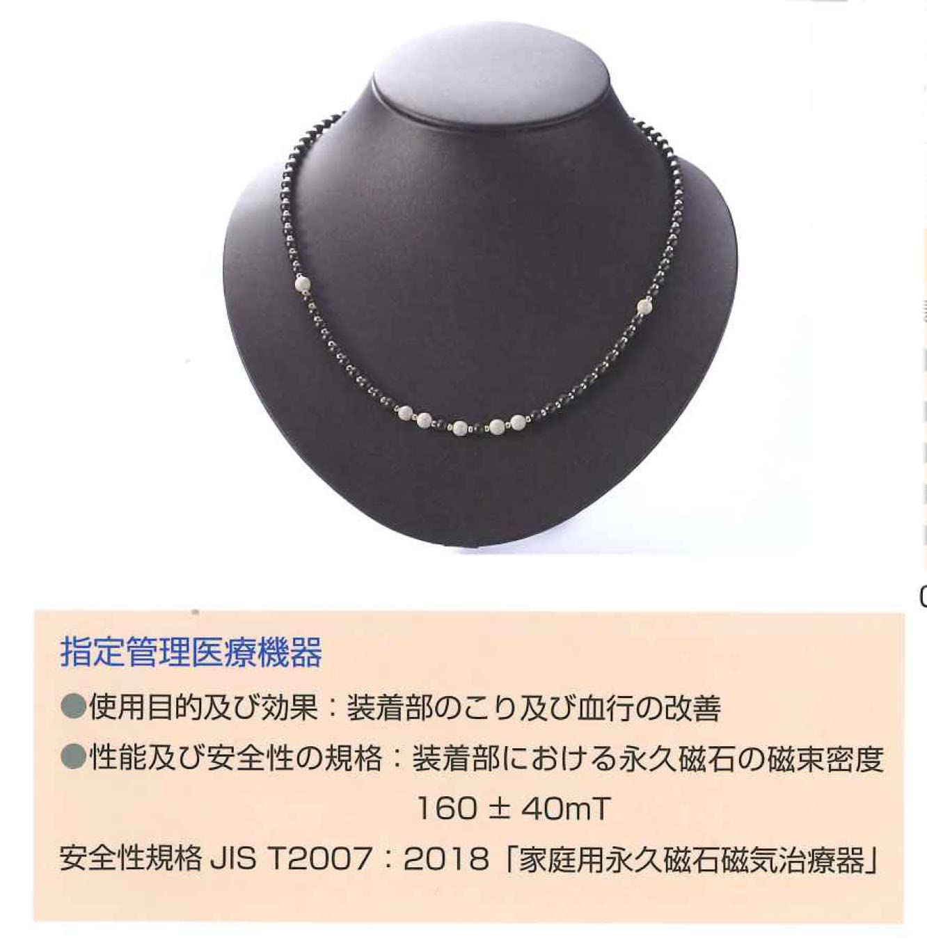 Amazon.co.jp: 長野セラミックス 磁気ネックレス ラドン ブラック