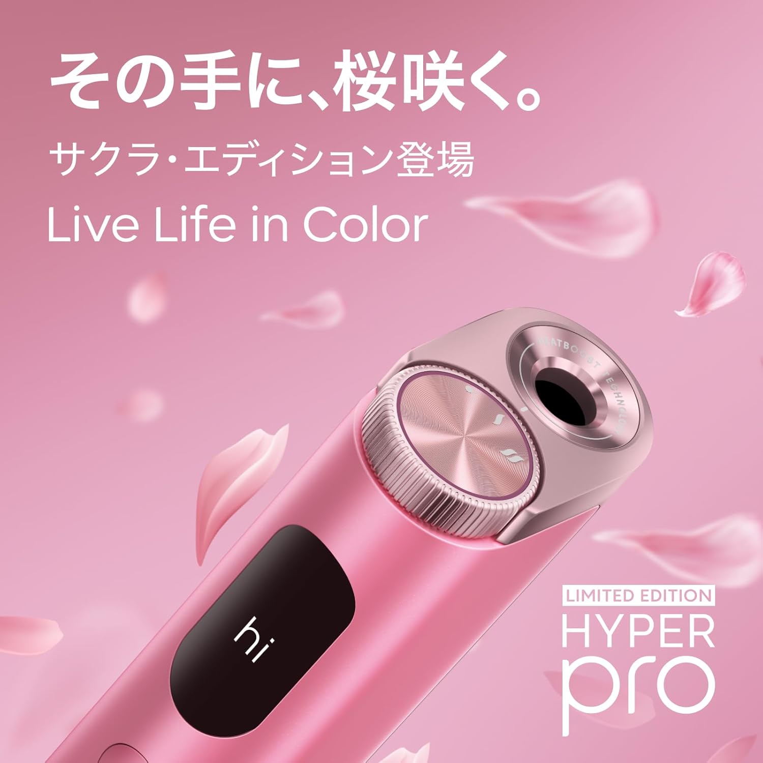glo HYPER pro 商品仕様やカラーバリエーションを示す説明画像。サクラ・エディションの詳細が分かる。