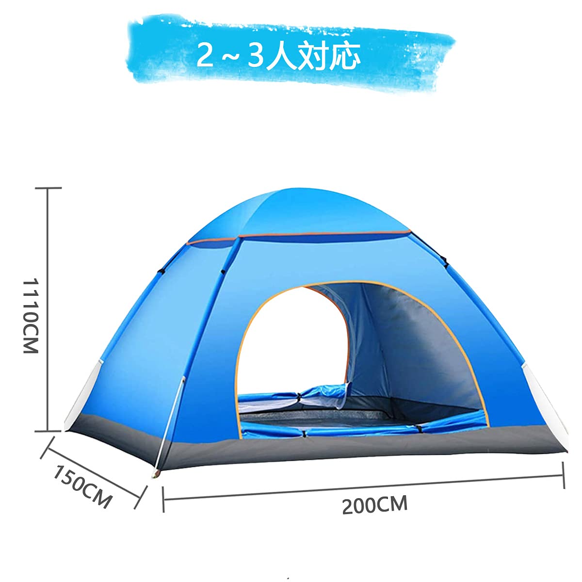 Amazon | テント ワンタッチ キャンプテント 2-3人用 アウトドア