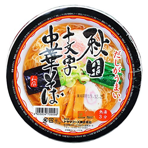 トヤマフーズ 十文字中華そば カップラーメン 1個150g