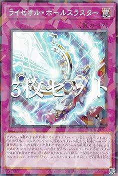 Amazon.co.jp: 【3枚セット】遊戯王 DBCB-JP010 ライゼオル