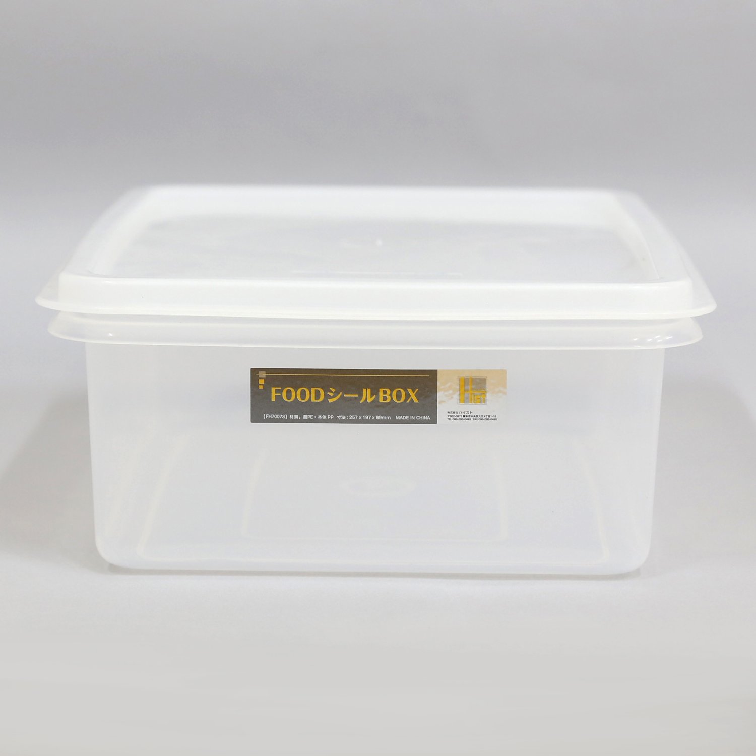 Amazon｜FOODシールBOX NO.3 業務用 プラスチック ケース 容器 タッパ