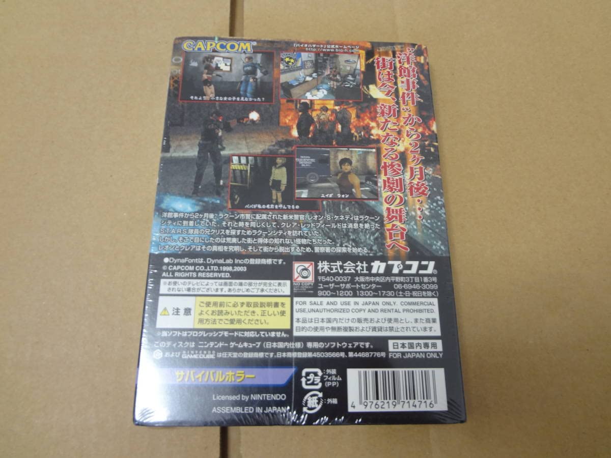 Amazon.co.jp: バイオハザード 2 ゲームキューブ 未開封 : おもちゃ