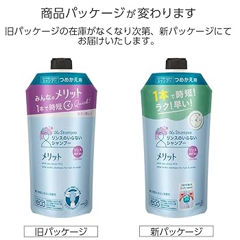 メリット　シャンプー Amazon | メリット シャンプー つめかえ用 340ml | Merit