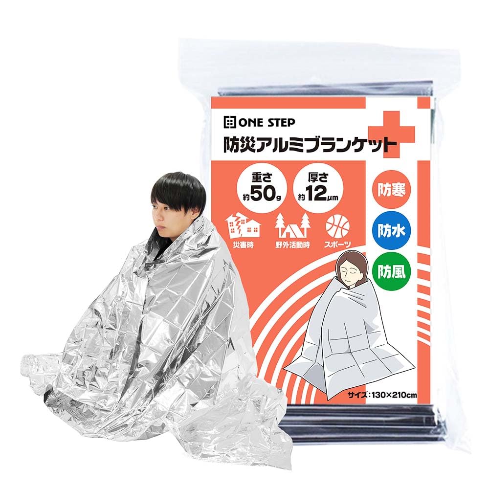 Amazon.co.jp: 【5枚セット】【防寒 防水】アルミシート 防災