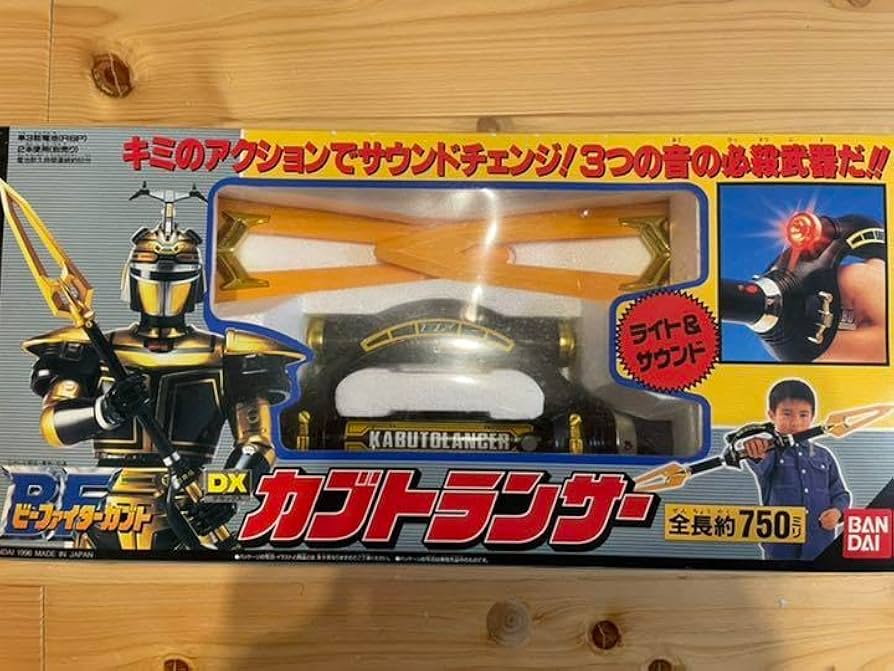 ビーファイターカブト　DXカブトランサー ビーファイターカブトDXカブトランサー