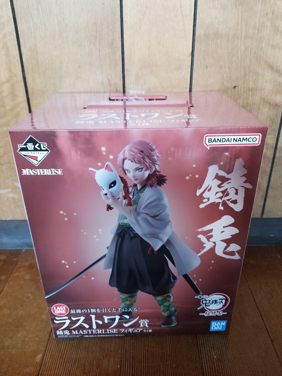 BANDAI - 一番くじ 鬼滅の刃 ～柱稽古～A賞 不死川実弥C賞冨岡義勇フィギュアおまけ付き 一番くじ】「鬼滅の刃 ～柱稽古～」ラインナップ公開！ 上位賞は