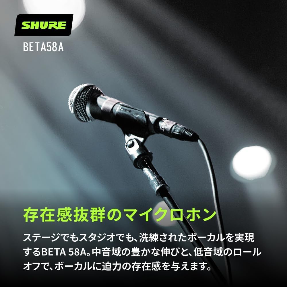 Amazon.co.jp: SHURE BETA 58A-J Dynamic Vocal Microphone: Super