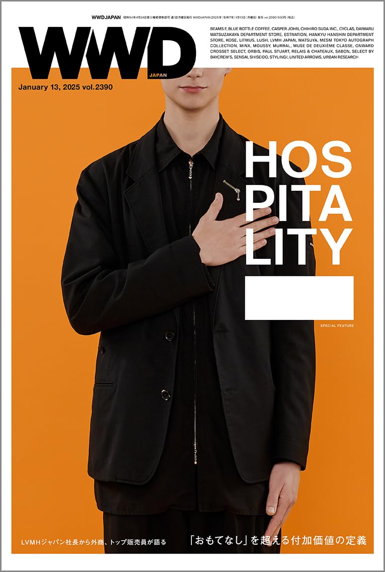 Amazon.co.jp: 付加価値の原動力「ホスピタリティー」特集 LVMHジャパン社長や百貨店外商、トップ販売員らの定義は？｜WWDJAPAN  Vol.2390 : WWDJAPAN: 本