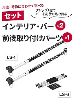 【専用】LS『25 LS T ‘ECH’ IN JP』6/14,15 ② インテリア・バー - 通年商品 ：株式会社クレトム