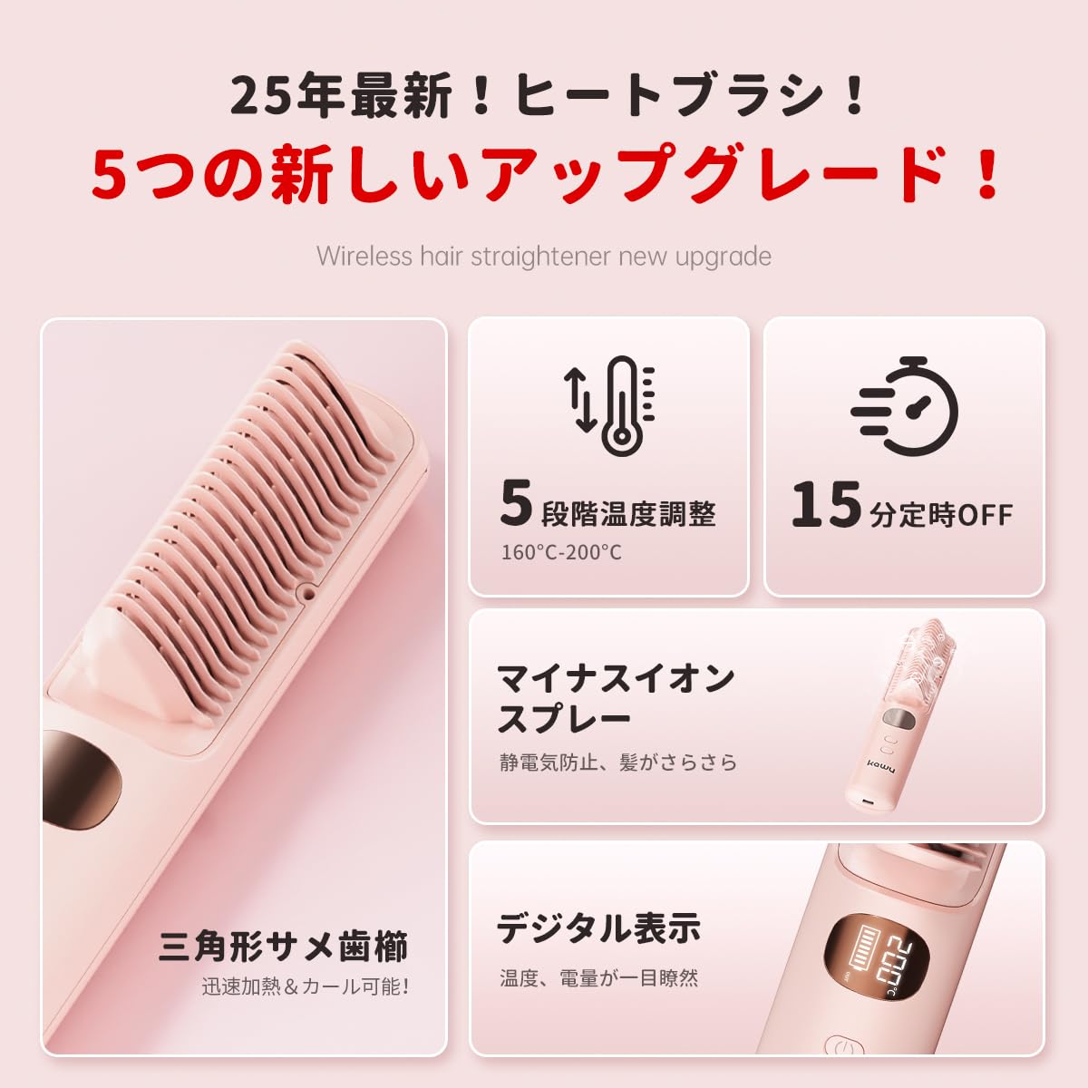 Amazon | KAWU ヘアアイロン ストレートアイロン ヒートブラシ 三角