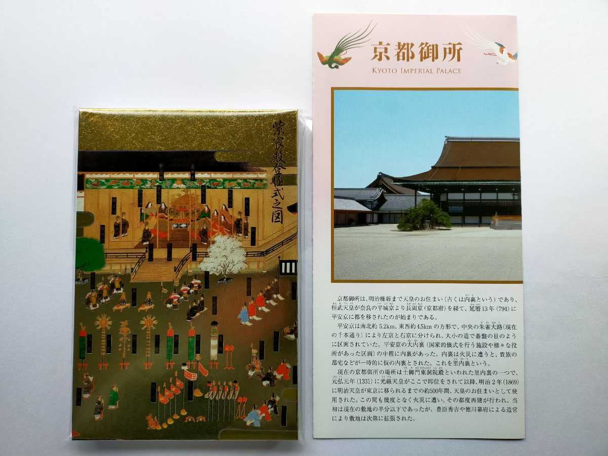 京都市　即成院　限定木製御朱印帳　限定御朱印 即成院の御朱印2024詳細・通常と限定で9種類以上（値段