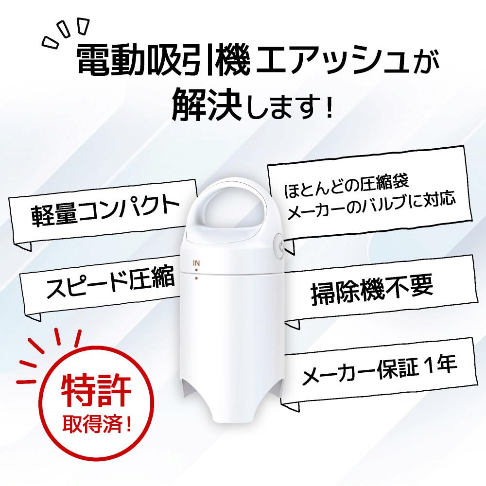 Amazon | アール SAKuRAKu 電動吸引機 エアッシュ (アダプタ3種付き