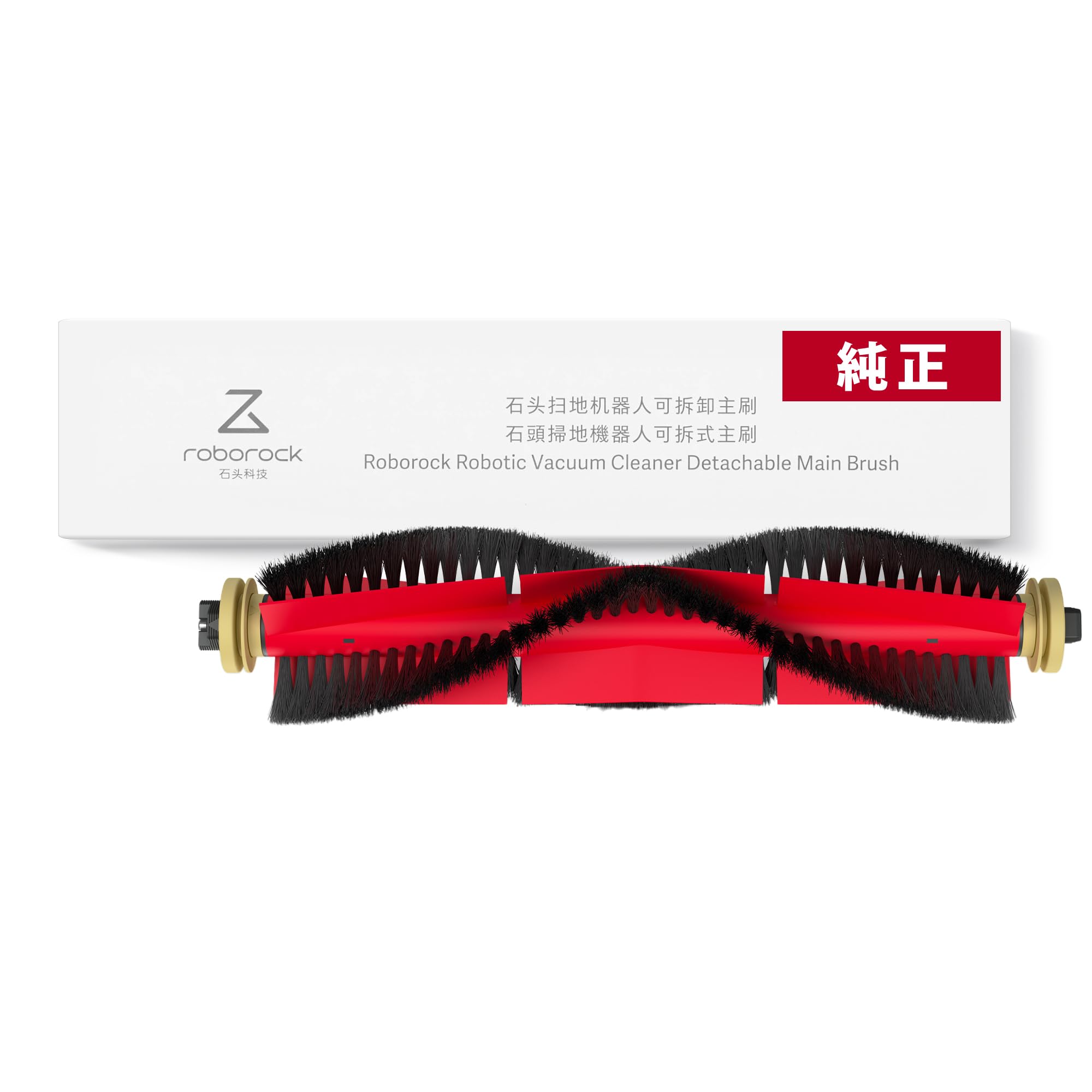 Amazon.co.jp: 【正規品】ロボロック(Roborock)メインブラシ S6 MaxV