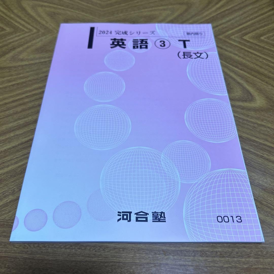 河合塾テレビ講座 河村の英単語長文ゼミ Ⅰ Ⅱ レトロ 河合塾テレビ講座 河村の英単語長文ゼミ / 古本倶楽部株式会社