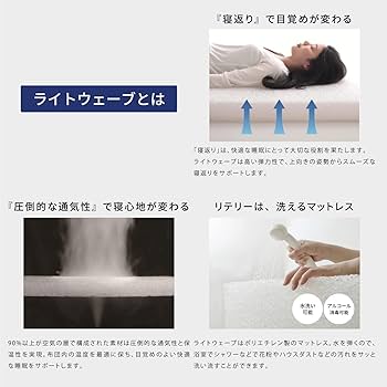 Amazon｜Literie リテリー 日本製 全て洗える&抗菌防臭 敷布団