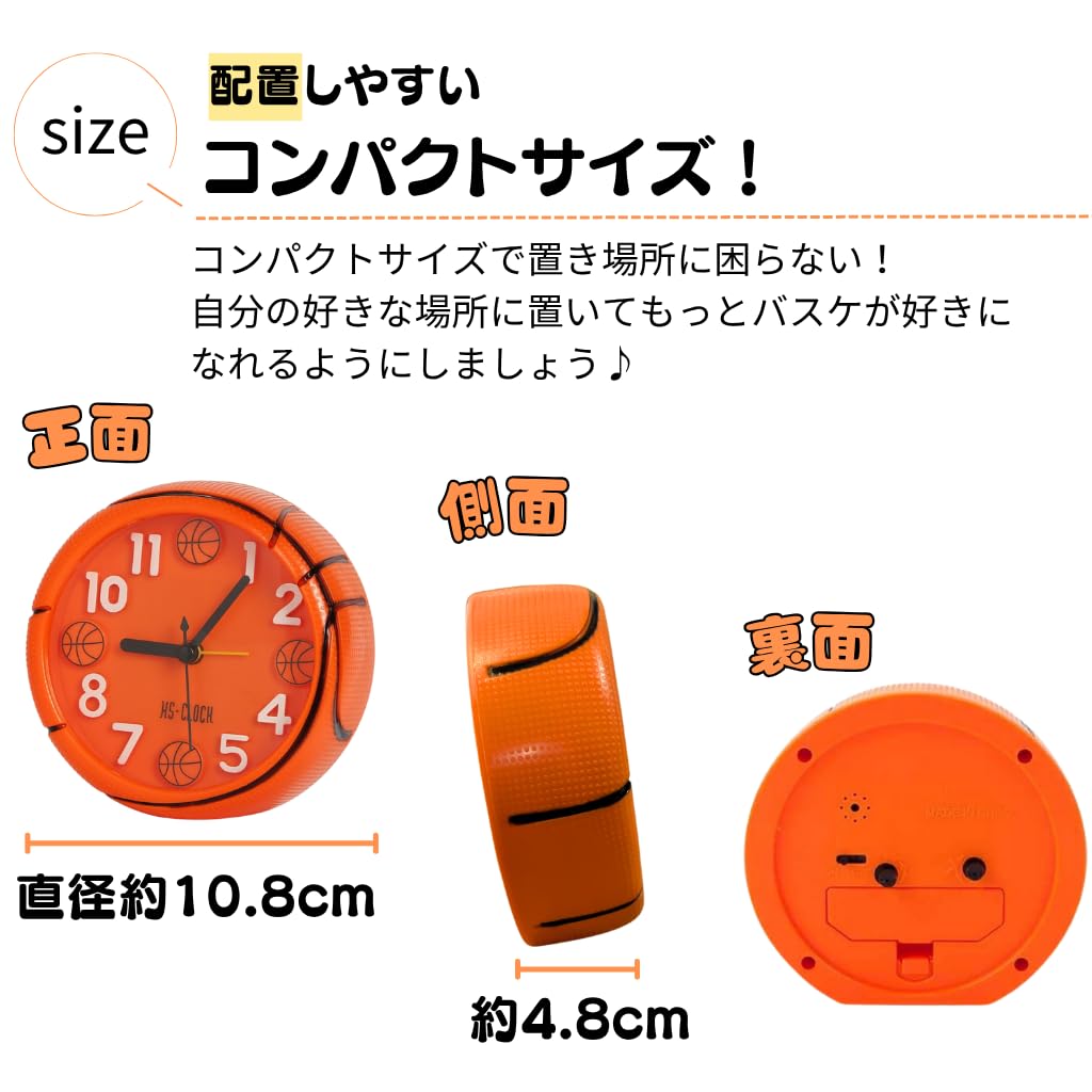 Amazon.co.jp: Gracias バスケットボール型 目覚まし時計
