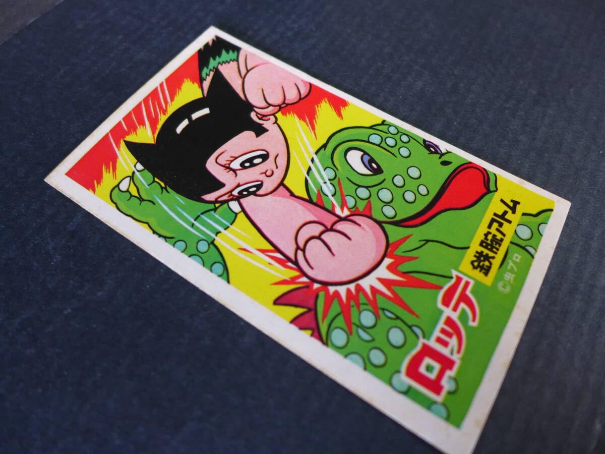 Amazon.co.jp: 時代物 フーセンガム 鉄腕アトム 大型角面子 虫プロ