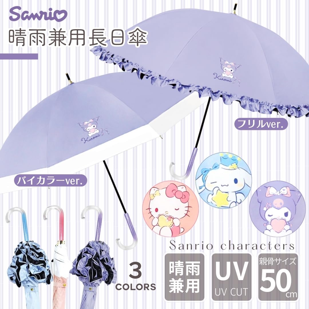 Amazon.co.jp: ジェイズプランニング キャラクター サンリオ ハロー