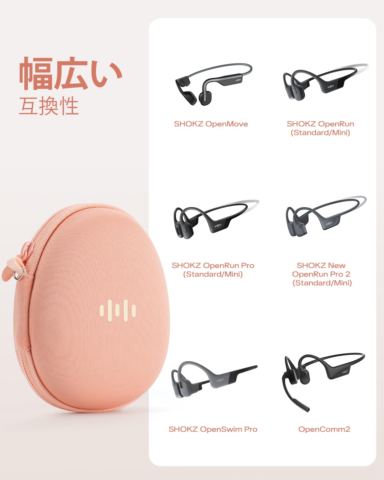 Amazon | 骨伝導イヤホン収納ケース SHOKZ 汎用 カラビナ付き