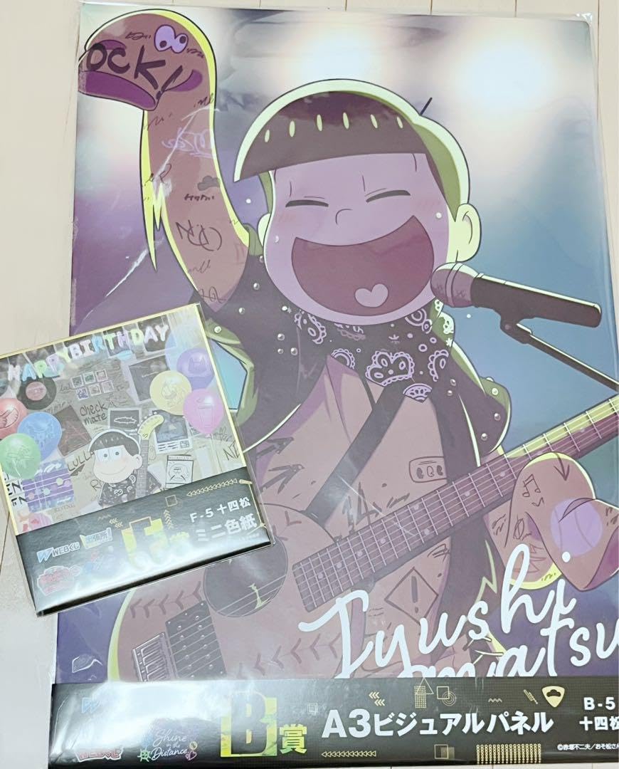 おそ松さんWEBくじ第22『Shine in the Distance.』14個 おそ松さんWEBくじ