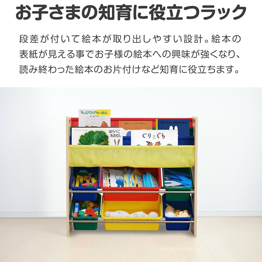 えりたろ　絵本棚、おもちゃ棚セット（ブラウン） Amazon.co.jp: RiZKiZ 絵本棚付おかたづけ収納ラック 【ダーク