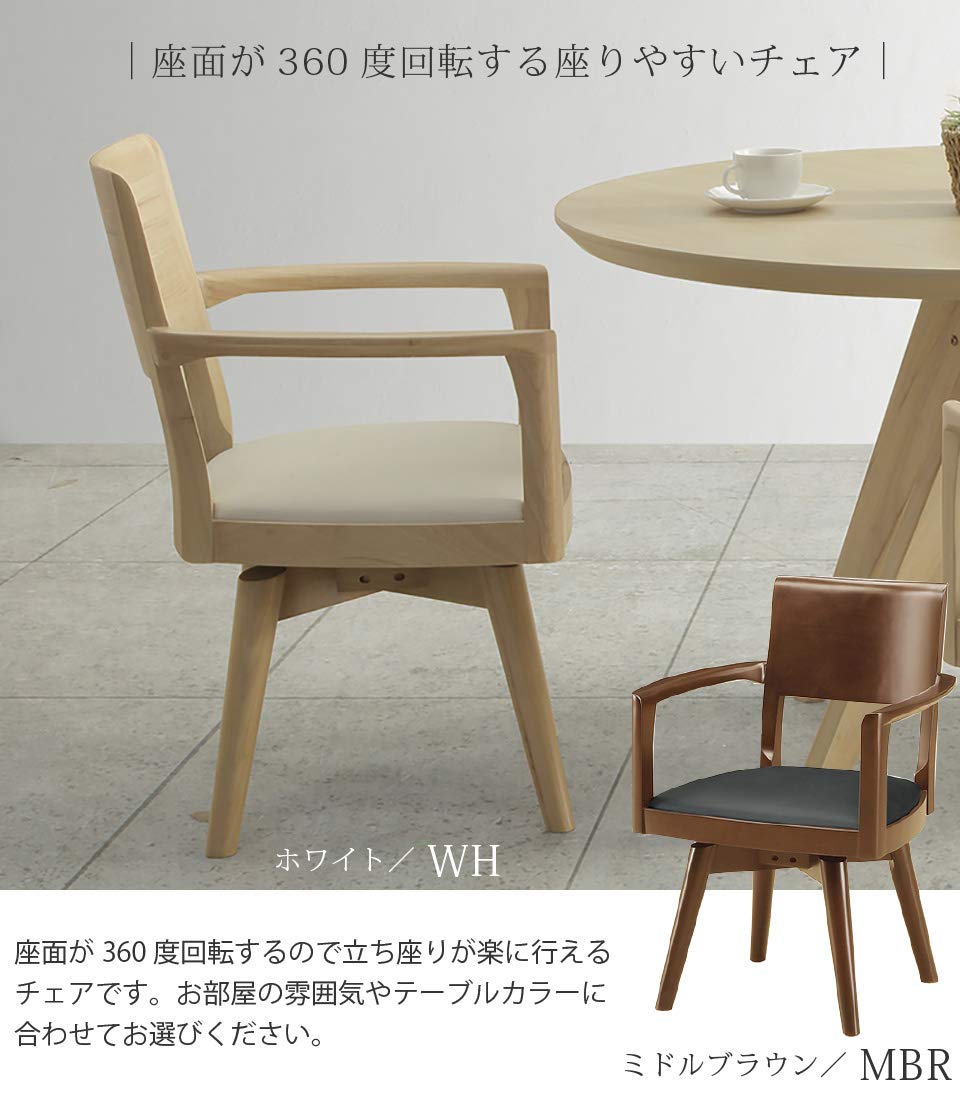Amazon｜ダイニングチェア 単品 360度回転 ダイニングチェア リビング