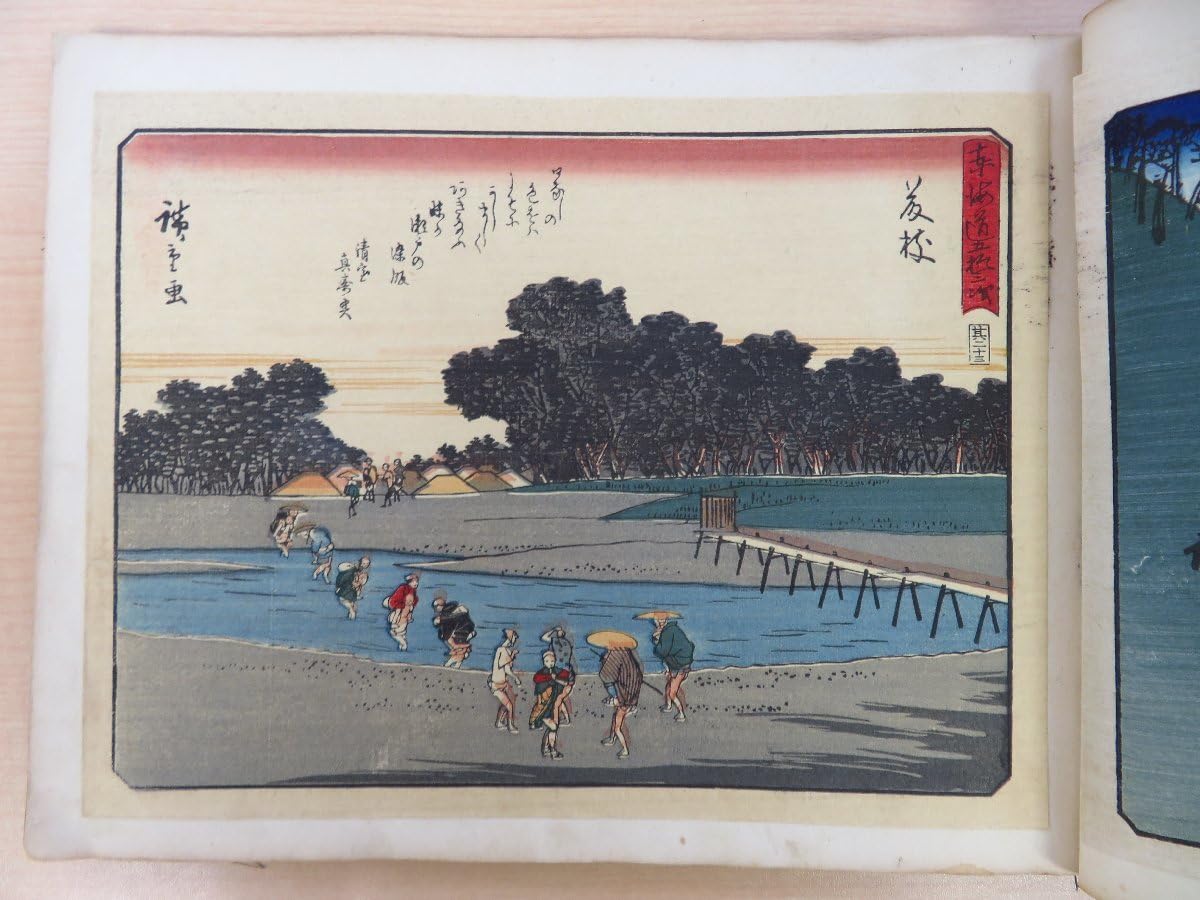 東海道５３次駅画集 Amazon.co.jp: 東海道五十三次画集 歌川広重の浮世絵（全55図