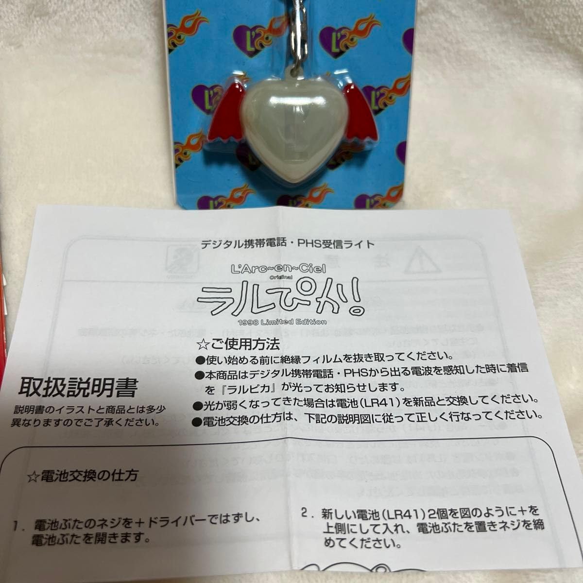 Amazon.co.jp: ラルクっち、ラルぴか！ L