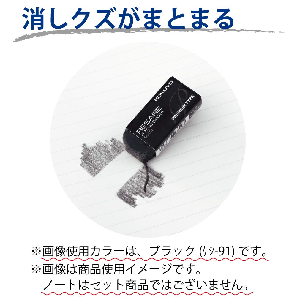 Amazon | コクヨ 消しゴム リサーレ プレミアムタイプ ホワイト 30個
