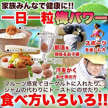 Amazon | 天然生活 紀州産南高梅 (8粒) 個包装 塩分5％ 梅干し