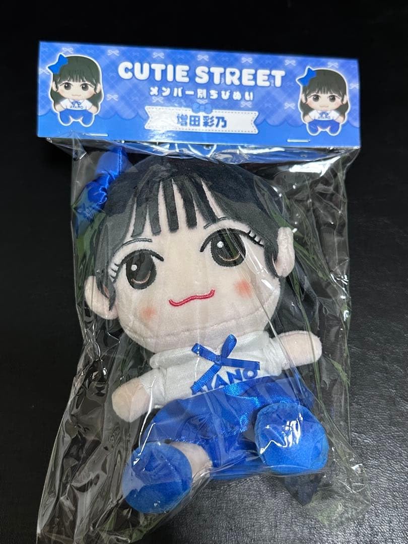 Amazon.co.jp: 増田彩乃 CUTIE STREET きゅーすと ちびぬいver.1