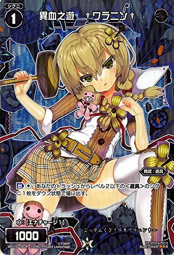 Amazon.co.jp: ウィクロス 異血の遊 †ワラニン† パラレル インサイ