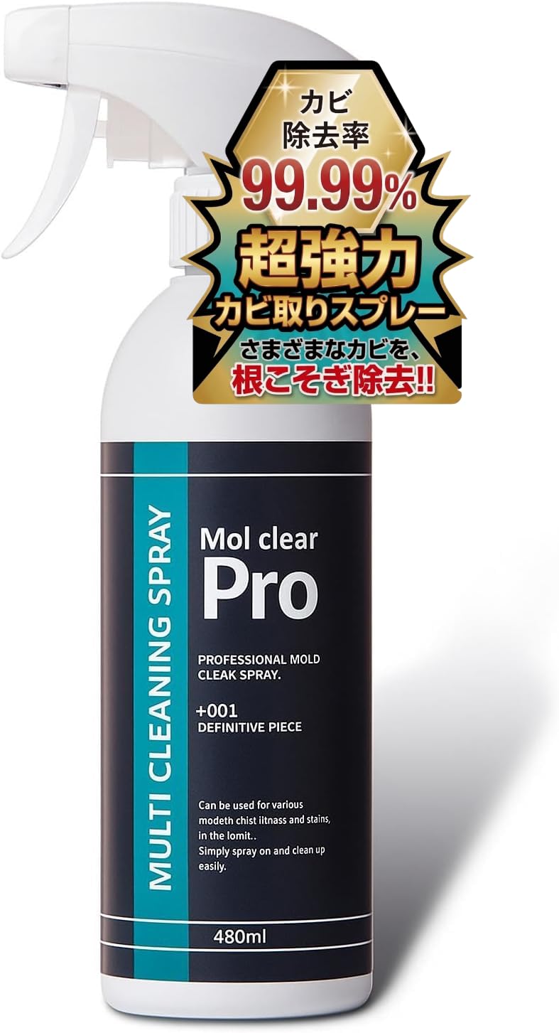 Mol clear Pro 超強力業務用カビ取りスプレー 480ml（2本） ホコニコ モルクリアプロ 超強力業務用カビ取りスプレー