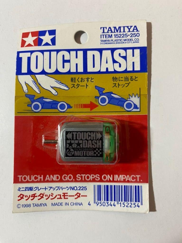 Amazon | タミヤ タッチダッシュモーター ミニ四駆グレードアップ  