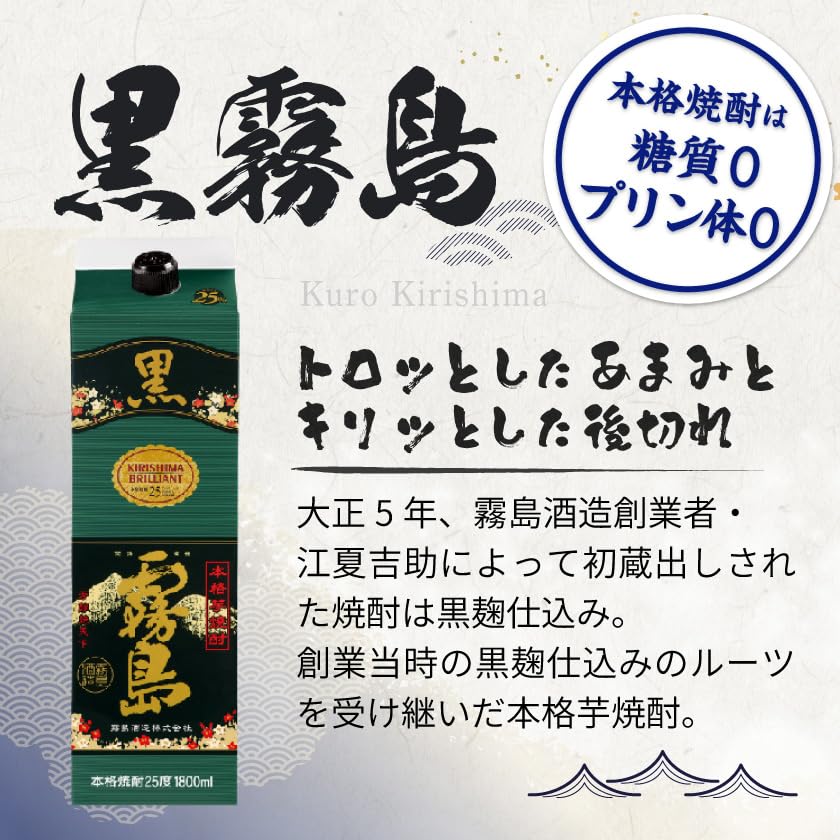 黒霧島1.8×10本 Amazon.co.jp: 霧島酒造 黒霧島 1.8L 紙パック 焼酎 芋 (10日以内発送