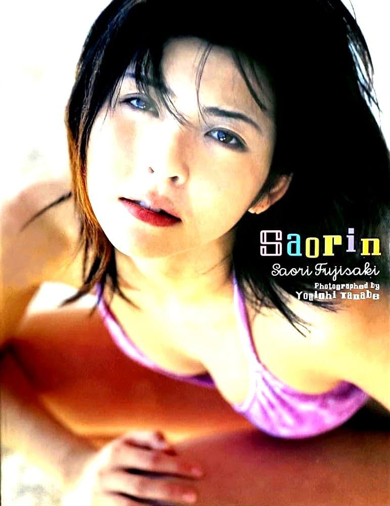 Amazon.co.jp: 藤崎沙織写真集 Saorin : 本