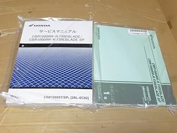 CBR1000RR(SC59)サービスマニュアル・パーツリスト Yahoo!オークション -「cbr1000rr sc59 サービスマニュアル