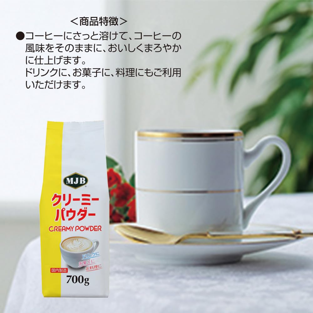 Amazon.co.jp: MJB(エムジェイビー) クリーミーパウダー 徳用 700g