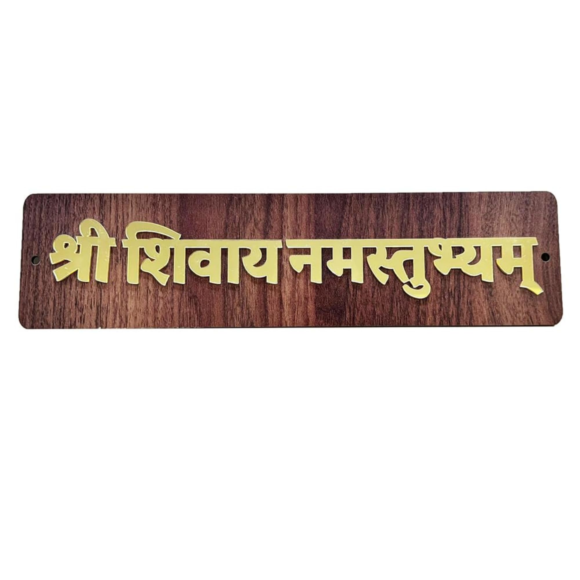 EasyGoods® Shree Shivay Namastubhyam Mantra Wall Hanging – Wooden Mahakal Quote Plate for Home & Door Décor, Spiritual Brown & Golden Religious Art for Positive Vibes – Set of 1-image-23