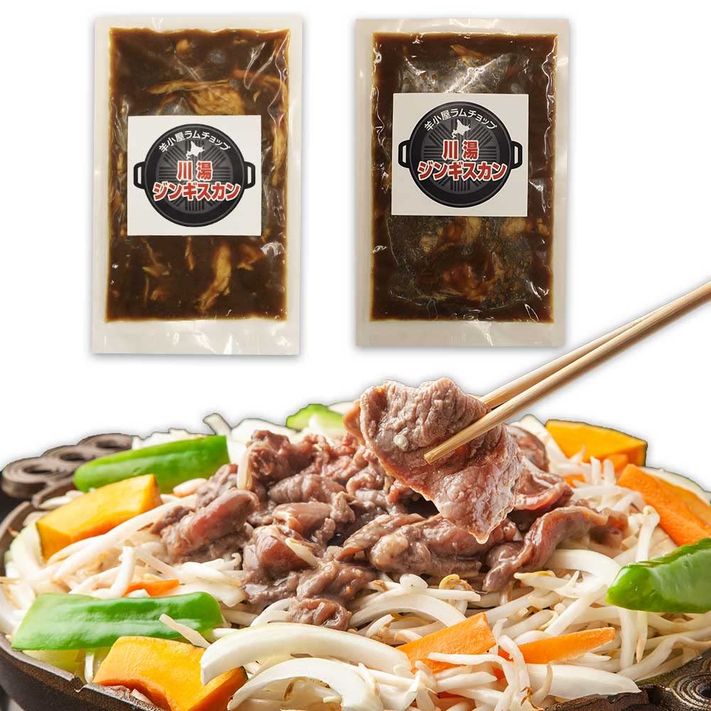 北国からの贈り物 ジンギスカン ラム肉 味付き 食べ比べセット ダレ 焼肉 羊肉 北海道 冷凍