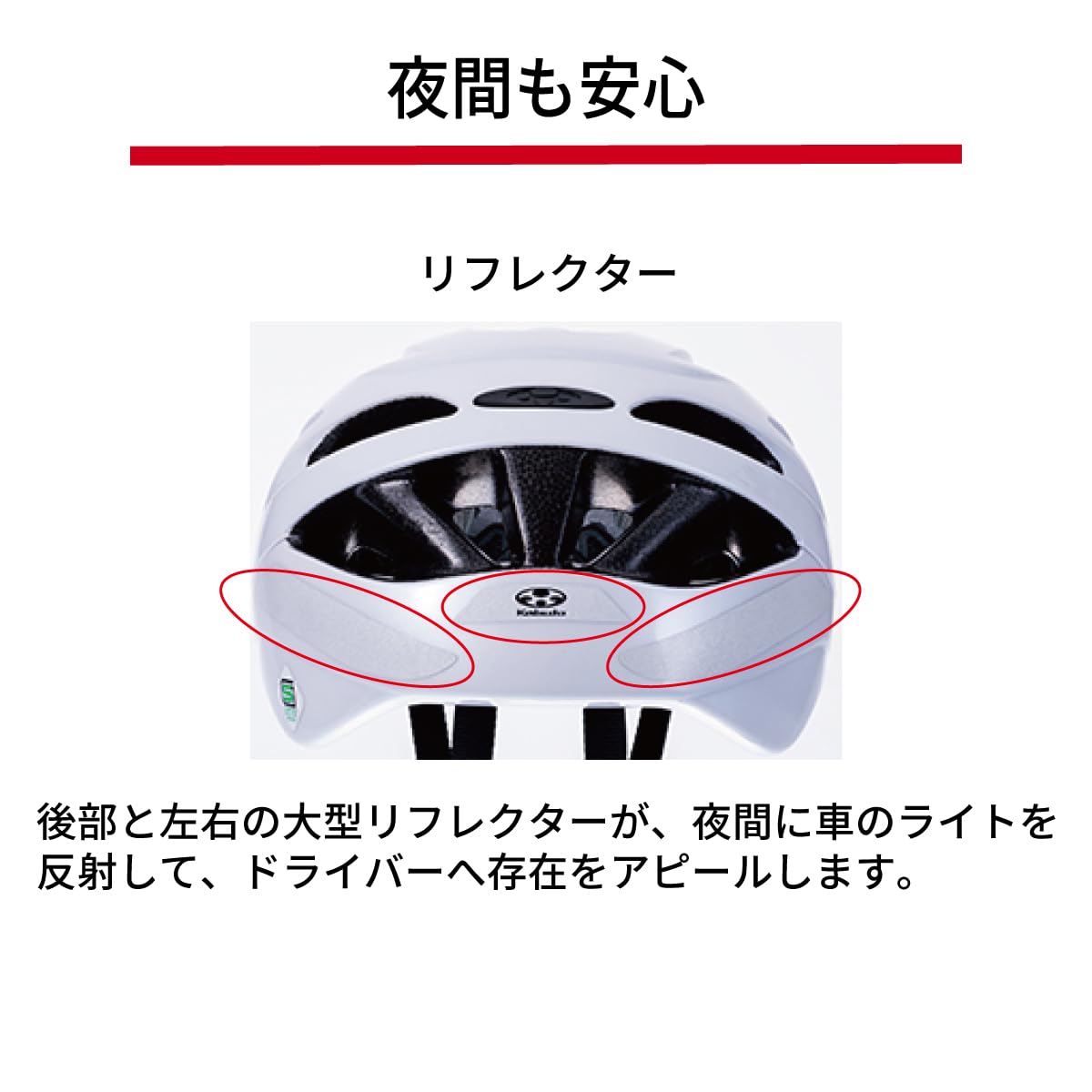 Amazon | 軽量 SG規格 OGK KABUTO(オージーケーカブト) 自転車
