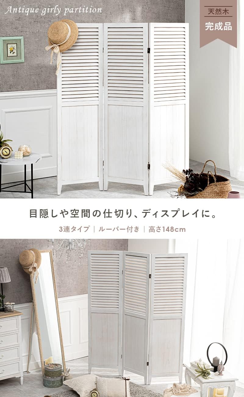 Amazon｜パーテーション 間仕切り 3連 スクリーン 目隠し 背景 【完成