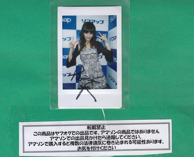 明日花キララ サイン チェキ 青