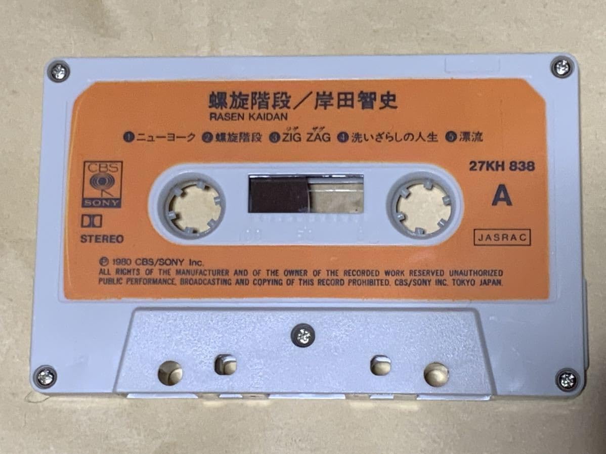 Amazon.co.jp: 岸田智史/螺旋階段 重いつばさ カセットテープ 27KH 838 