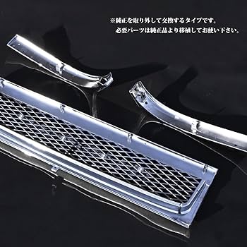 新品即納　三菱 ふそう NEWキャンター 後期 ワイド用 フロントグリル ３分割 Amazon | NEWキャンター 前期 対応 ワイド用 フロントグリル 3