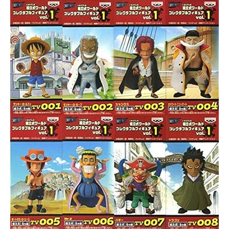 Amazon ワンピース 組立式ワールドコレクタブルフィギュア Vol 1 全8種セット フィギュア ドール 通販