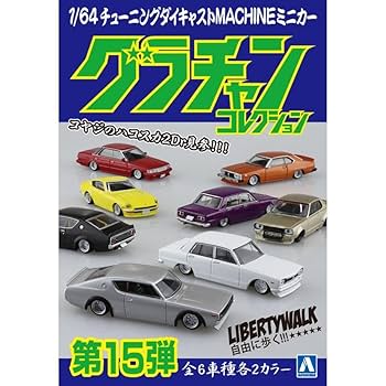 ★グラチャンコレクション★71マークII★4台セット★ Amazon | トヨタ 71 マークII グラチャンコレクション第15弾