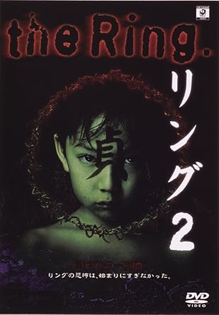 Amazon ザ リング2 完全版 Dtsスペシャル エディション Dvd 映画